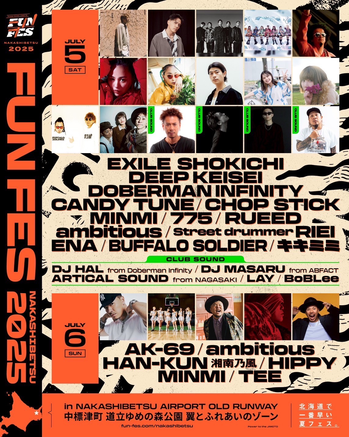 FUNFES 2025、中標津飲食業連合会が生ビールで参戦しました！ | 中標津